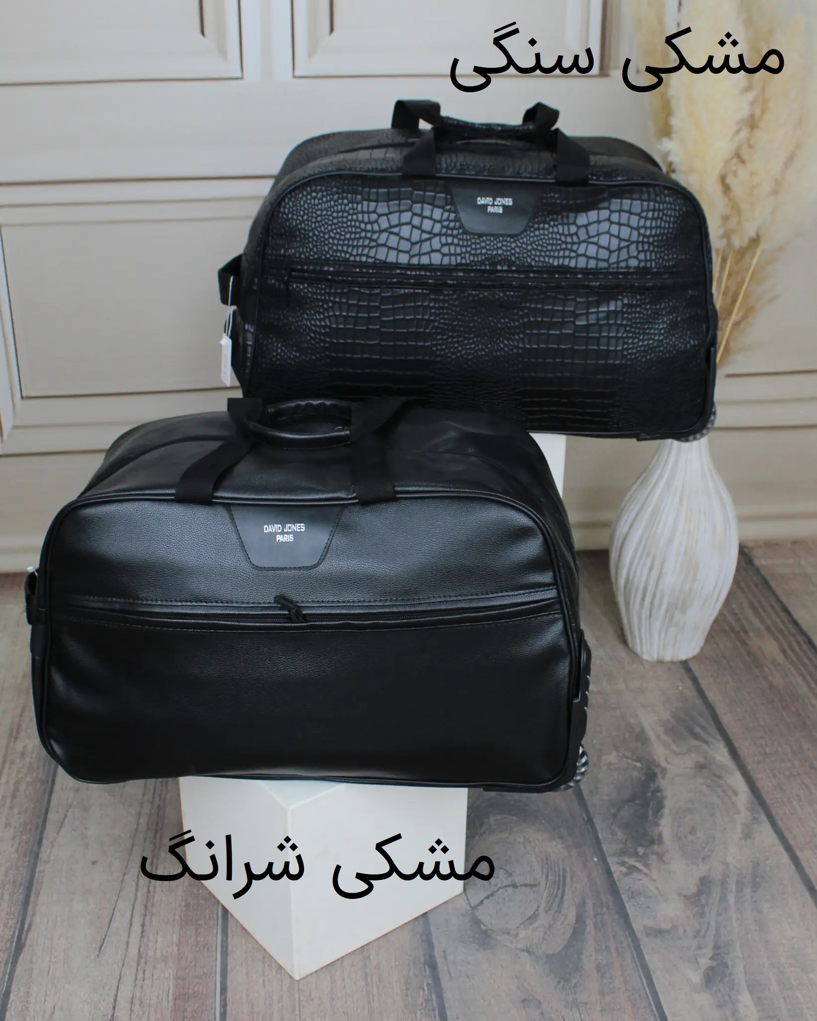 ساک کد 6333