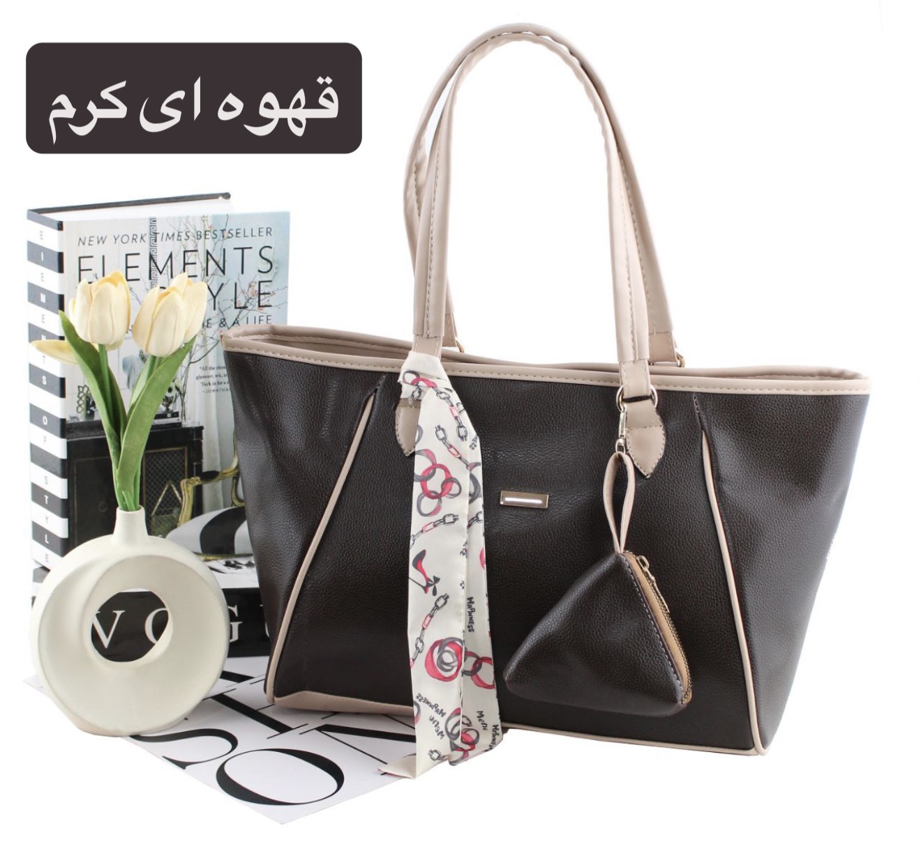 کیف زنانه دو تکه جادار و با کیفیت تضمینی